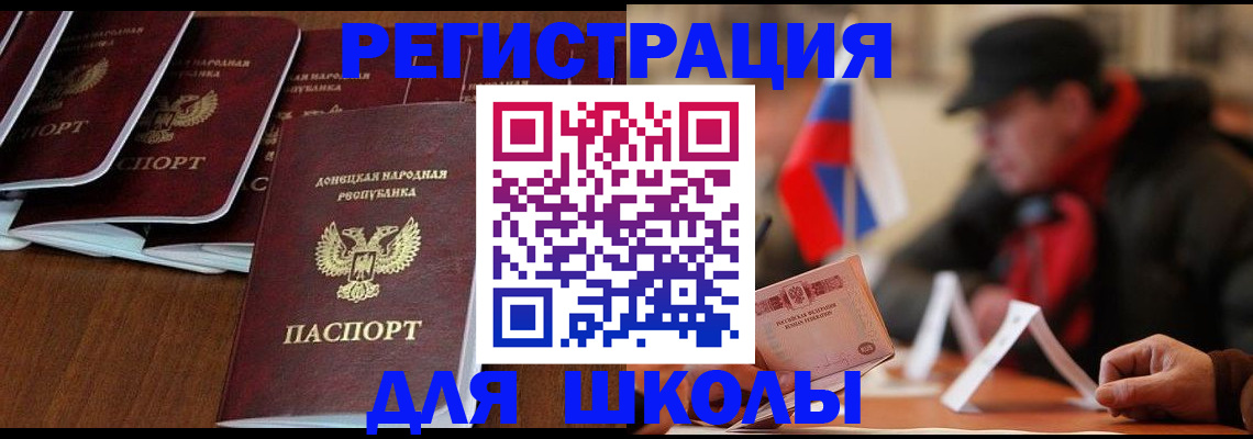 прописка от собственника в России