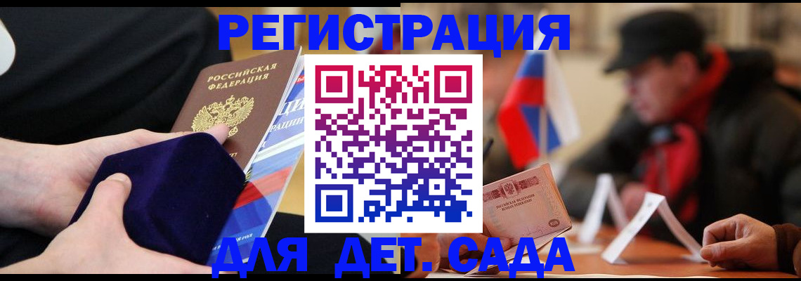 временная регистрация госуслуги в России