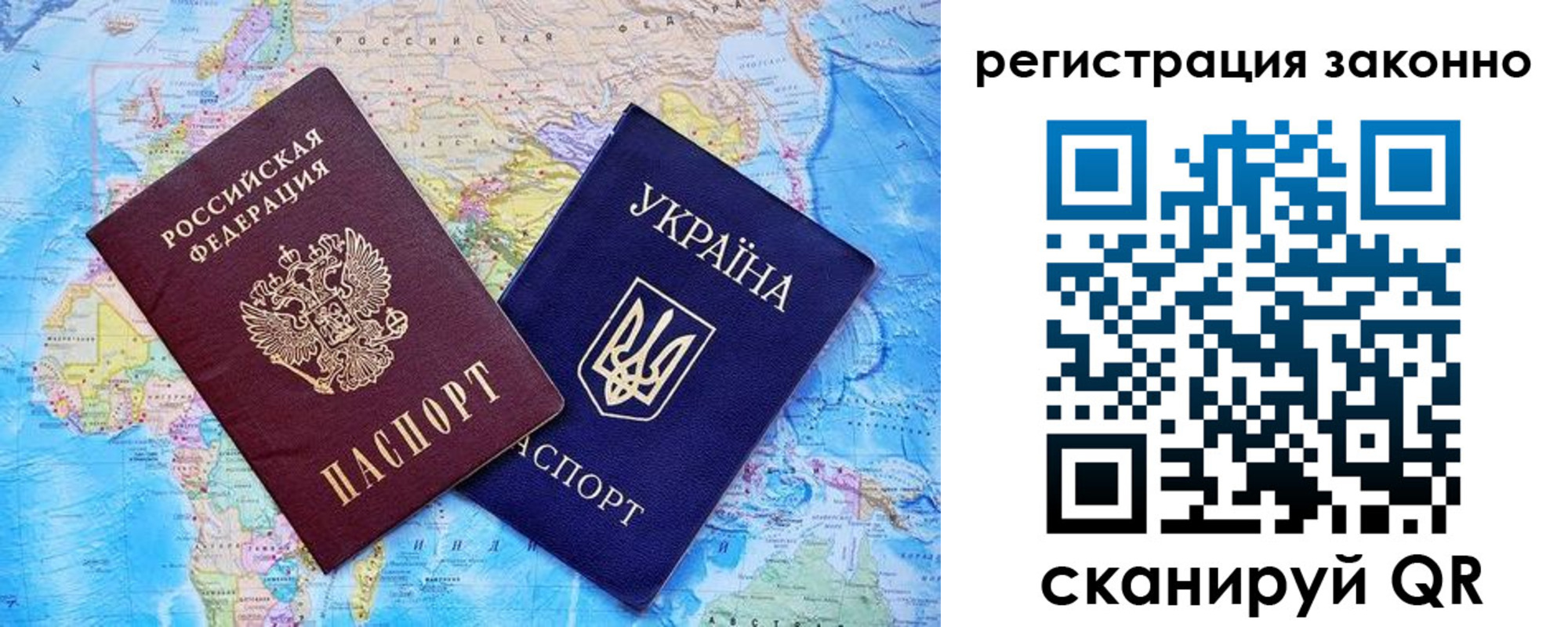 прописка для военкомата в России