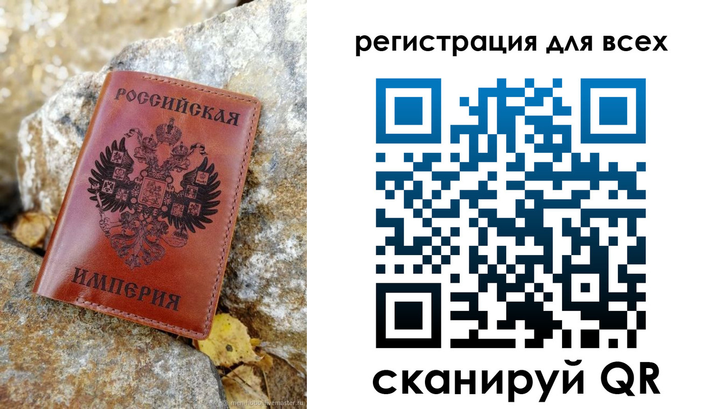 прописка для школы в России