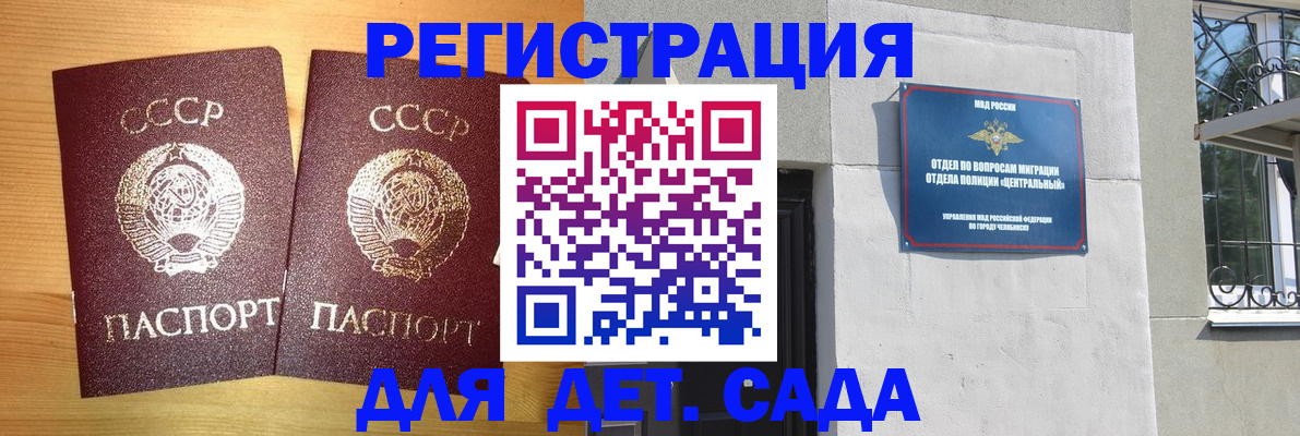 регистрация для школы в России