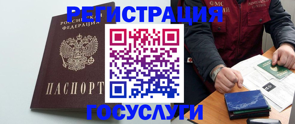 временная регистрация в квартире в России