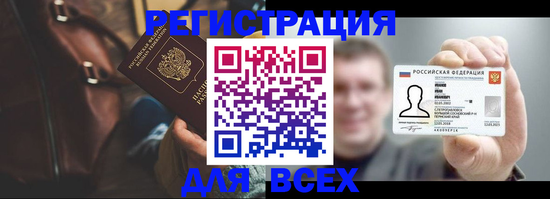 временная регистрация в квартире в России