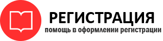 прописка в России id258677